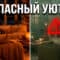 Уют или качество воздуха: что важно в жилье Эстонии